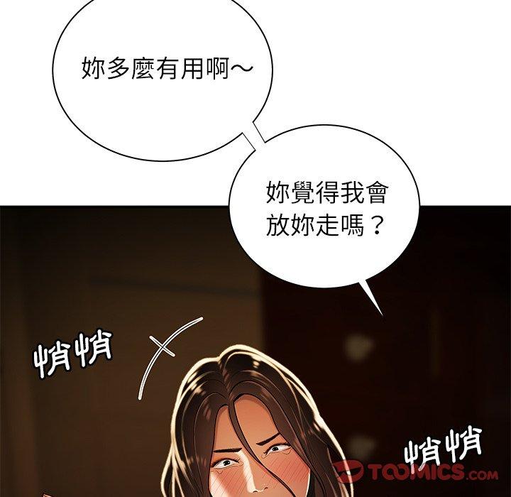 《絕命陷阱》漫画 第43話