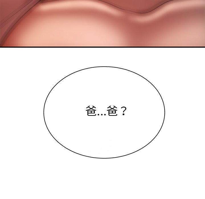 《絕命陷阱》漫画 第43話