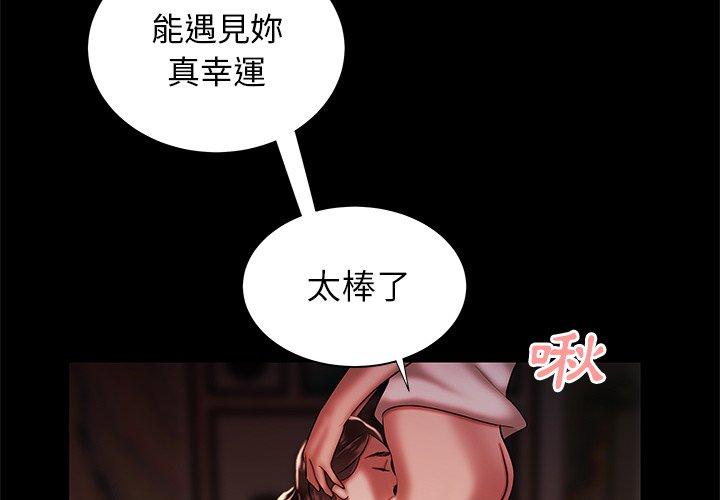 《絕命陷阱》漫画 第43話
