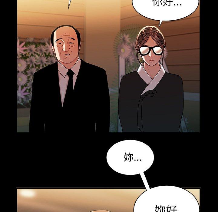 《絕命陷阱》漫画 第43話