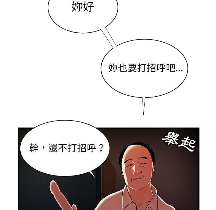 《絕命陷阱》漫画 第43話