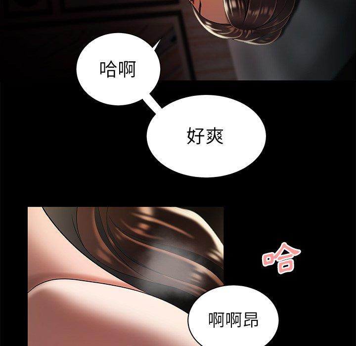 《絕命陷阱》漫画 第43話