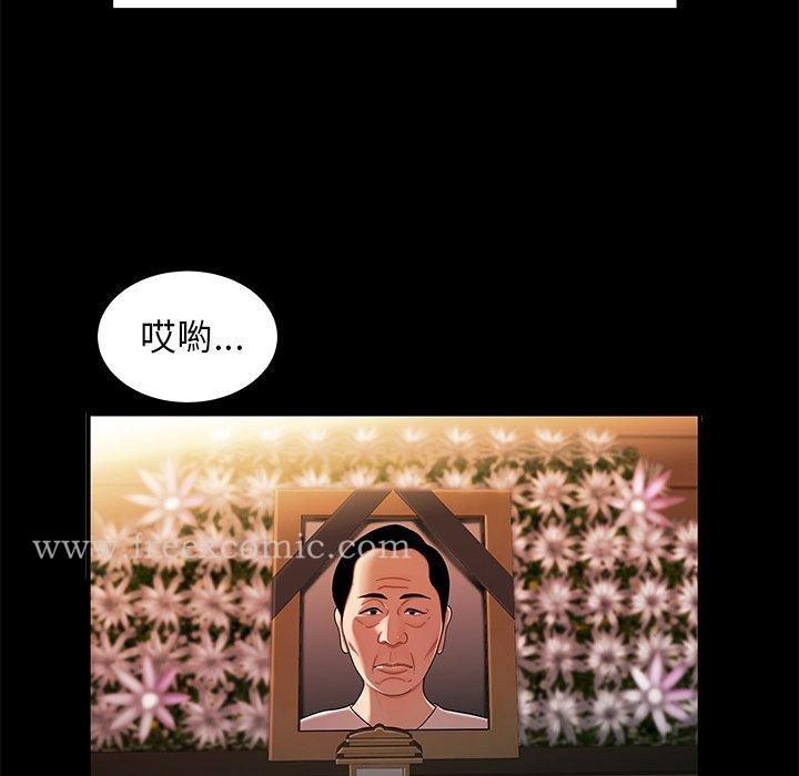 《絕命陷阱》漫画 第43話