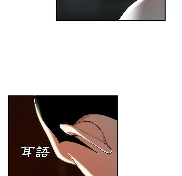《絕命陷阱》漫画 第43話