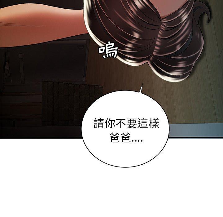 《絕命陷阱》漫画 第43話