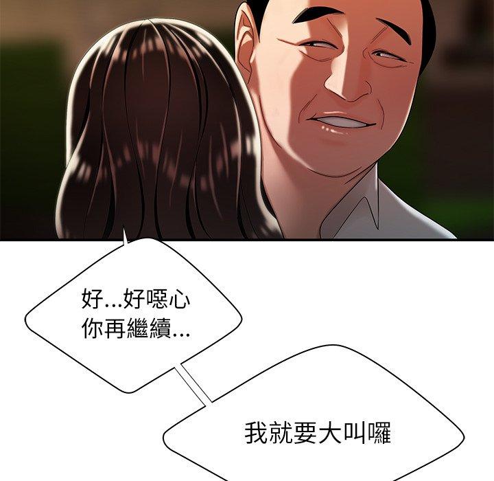 《絕命陷阱》漫画 第43話