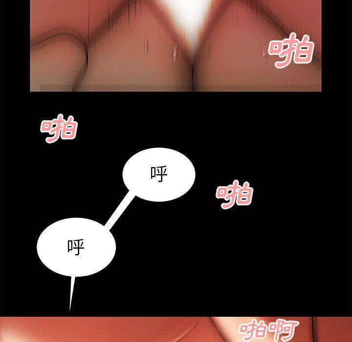 《絕命陷阱》漫画 第43話