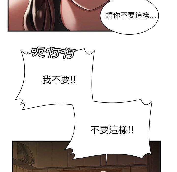 《絕命陷阱》漫画 第43話