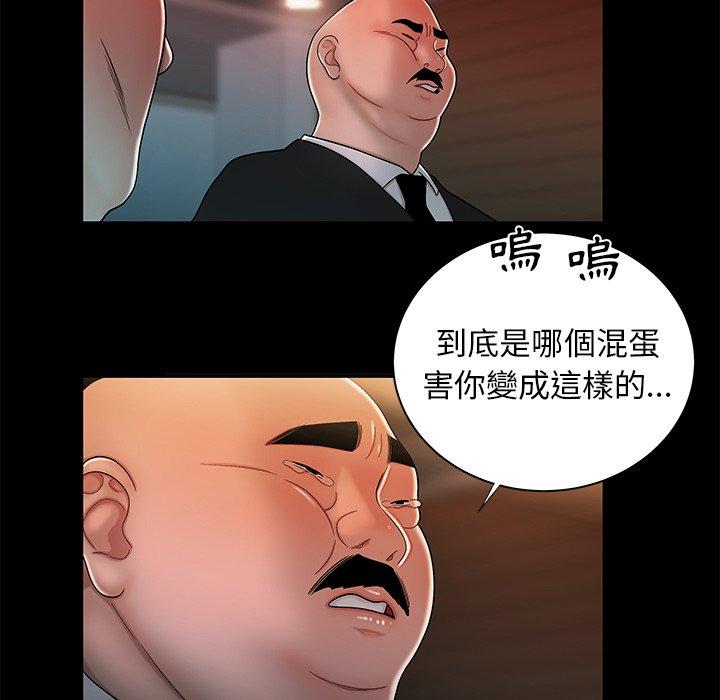 《絕命陷阱》漫画 第43話