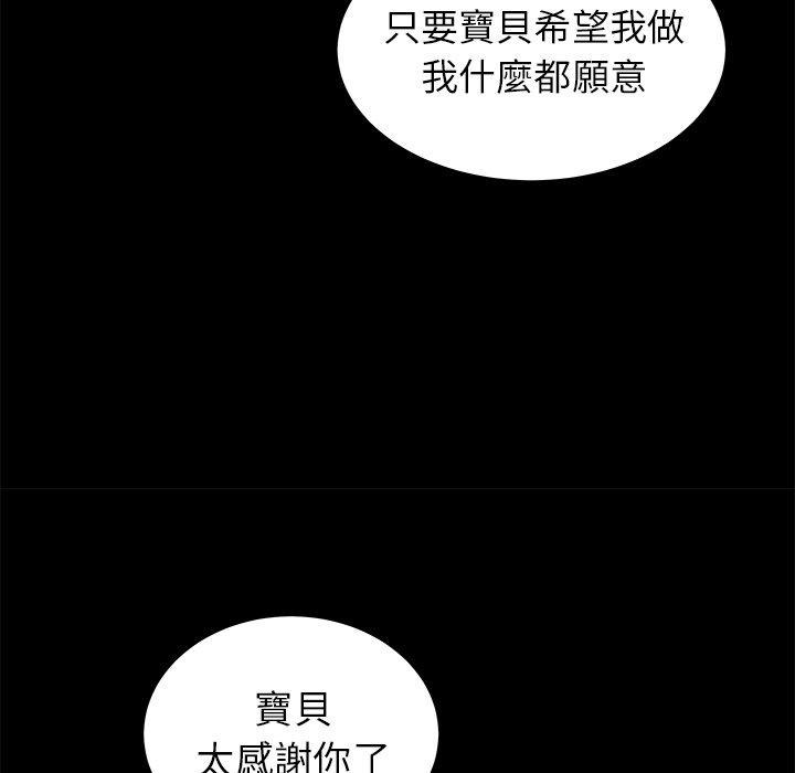 《絕命陷阱》漫画 第43話