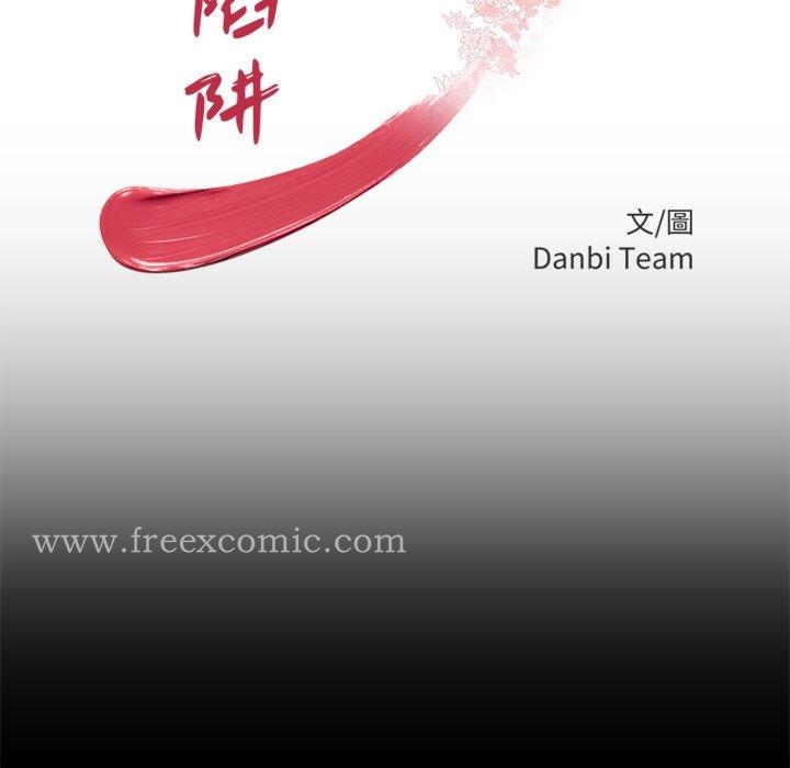 《絕命陷阱》漫画 第43話