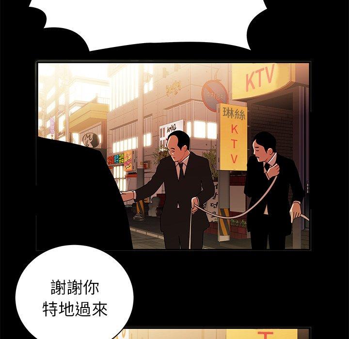 《絕命陷阱》漫画 第43話