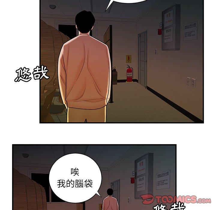 《絕命陷阱》漫画 第44話