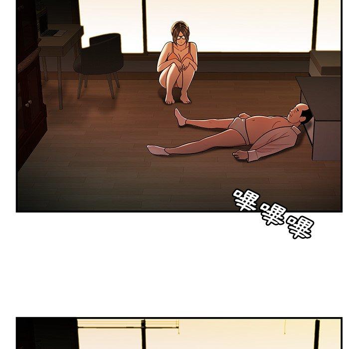 《絕命陷阱》漫画 第44話