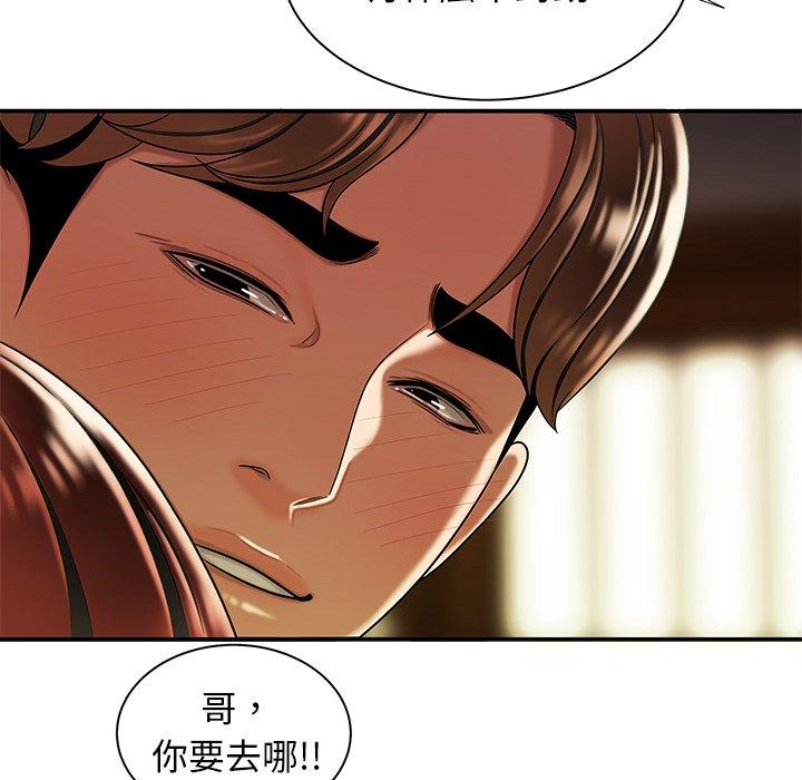 《絕命陷阱》漫画 第44話