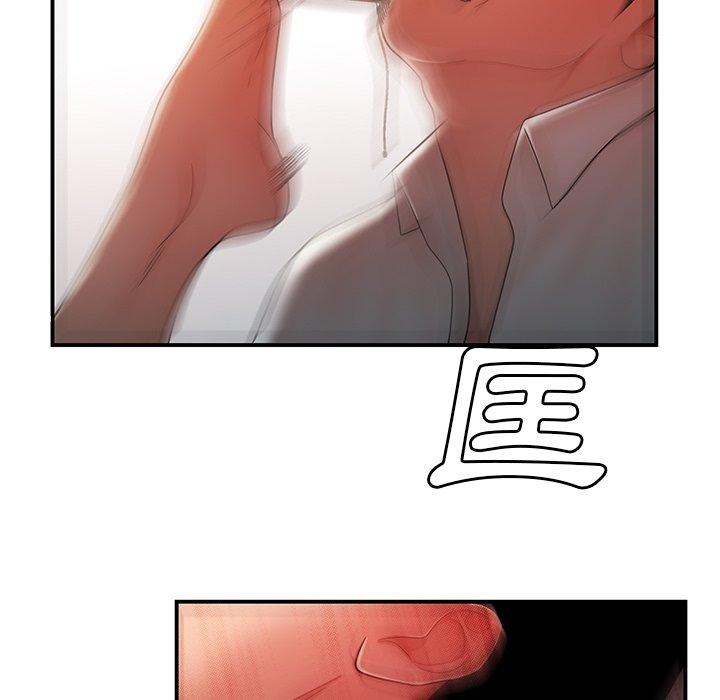 《絕命陷阱》漫画 第44話