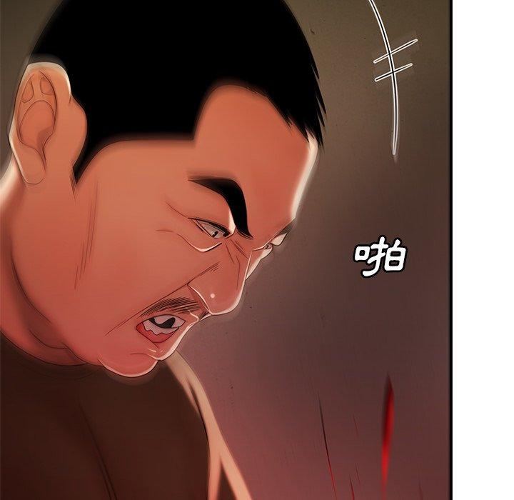 《絕命陷阱》漫画 第44話
