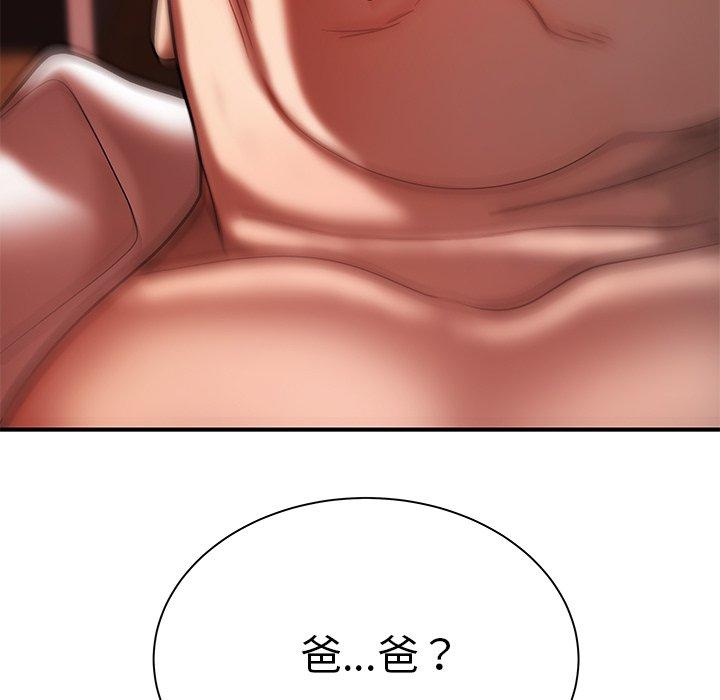 《絕命陷阱》漫画 第44話