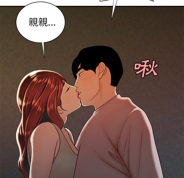 《絕命陷阱》漫画 第44話