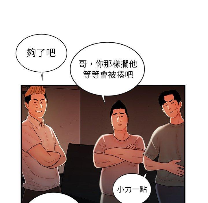 《絕命陷阱》漫画 第44話
