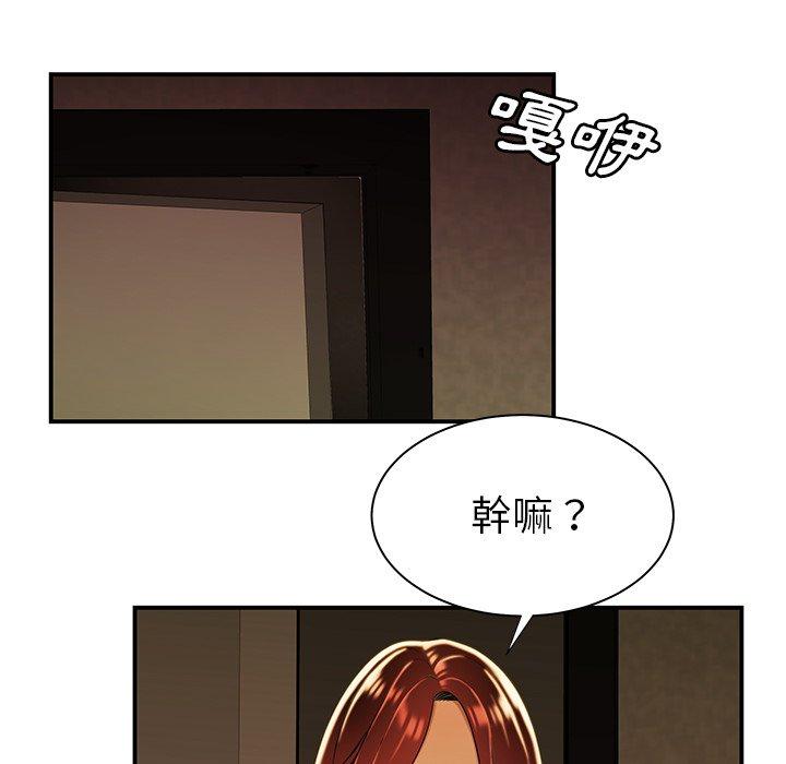 《絕命陷阱》漫画 第44話
