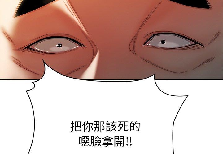 《絕命陷阱》漫画 第44話