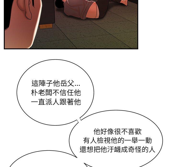 《絕命陷阱》漫画 第44話