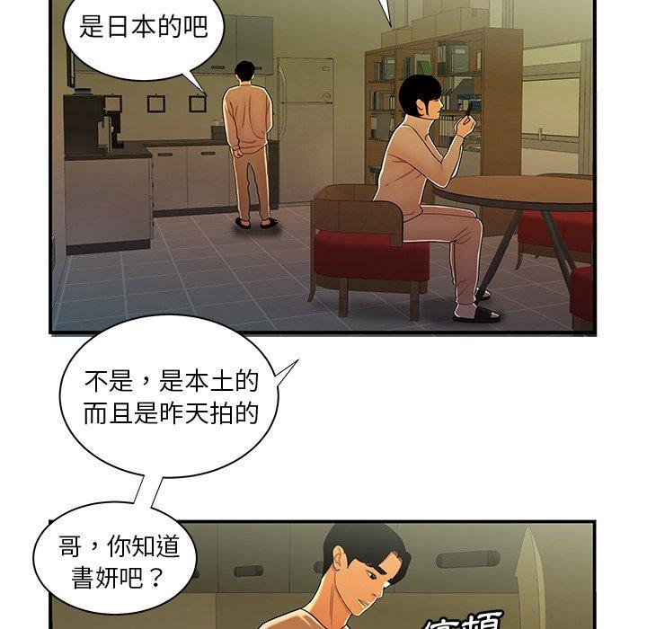 《絕命陷阱》漫画 第44話