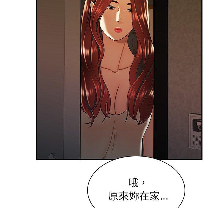 《絕命陷阱》漫画 第44話