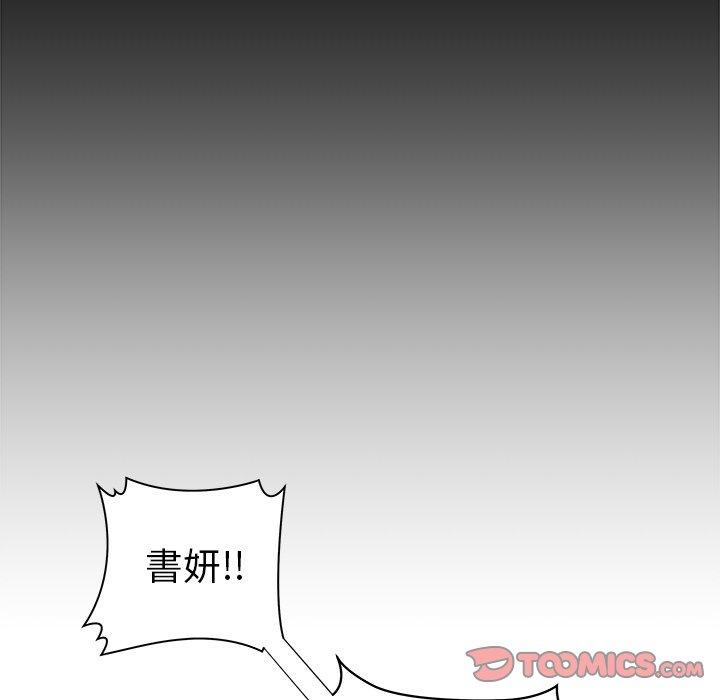 《絕命陷阱》漫画 第44話