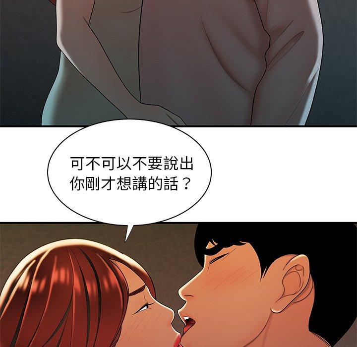 《絕命陷阱》漫画 第44話