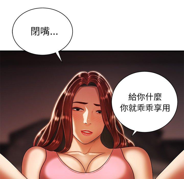 《絕命陷阱》漫画 第44話