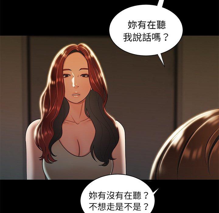 《絕命陷阱》漫画 第44話