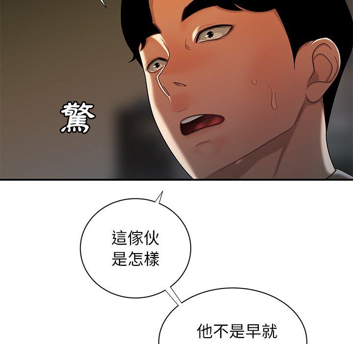 《絕命陷阱》漫画 第44話