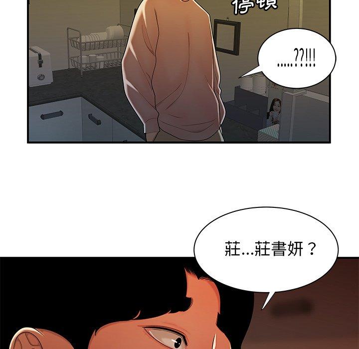 《絕命陷阱》漫画 第44話