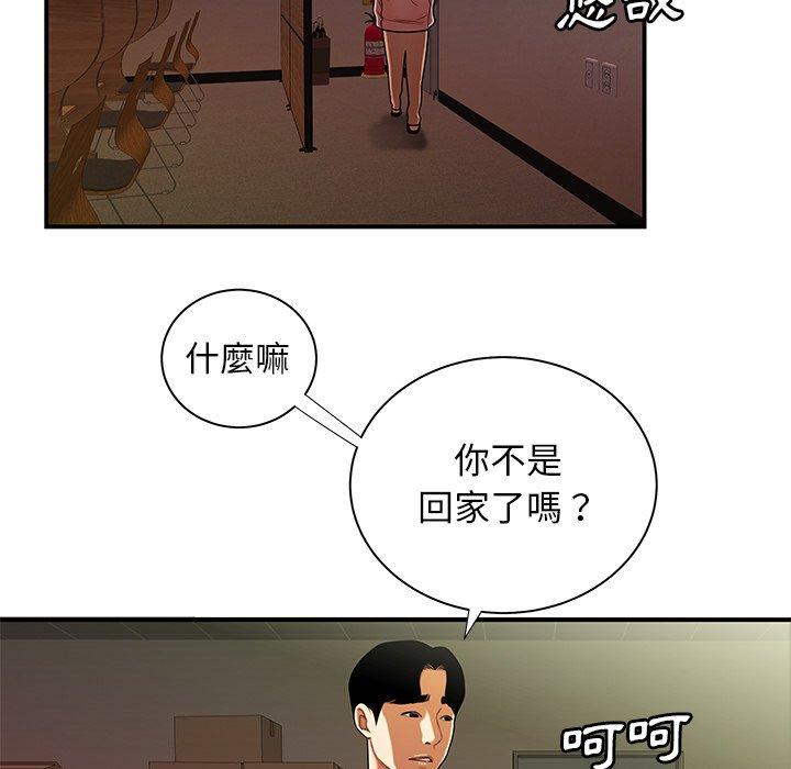 《絕命陷阱》漫画 第44話