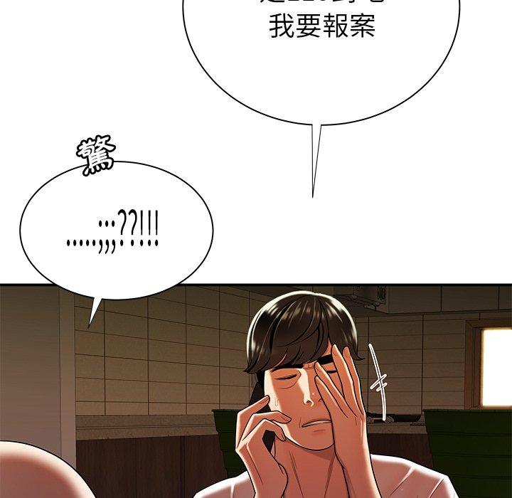 《絕命陷阱》漫画 第44話