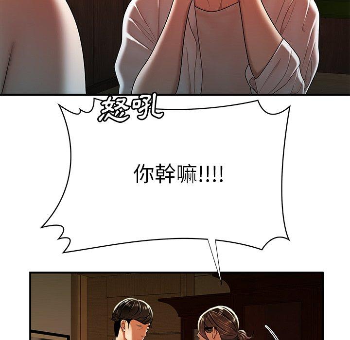 《絕命陷阱》漫画 第44話