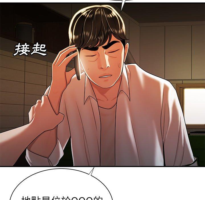 《絕命陷阱》漫画 第44話