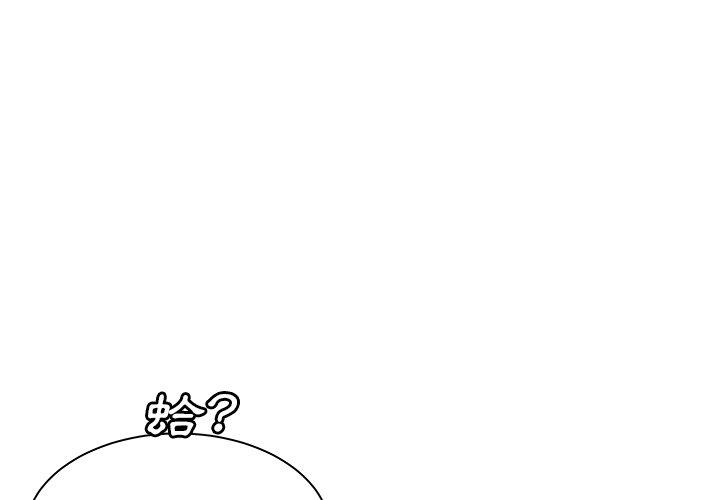 《絕命陷阱》漫画 第44話