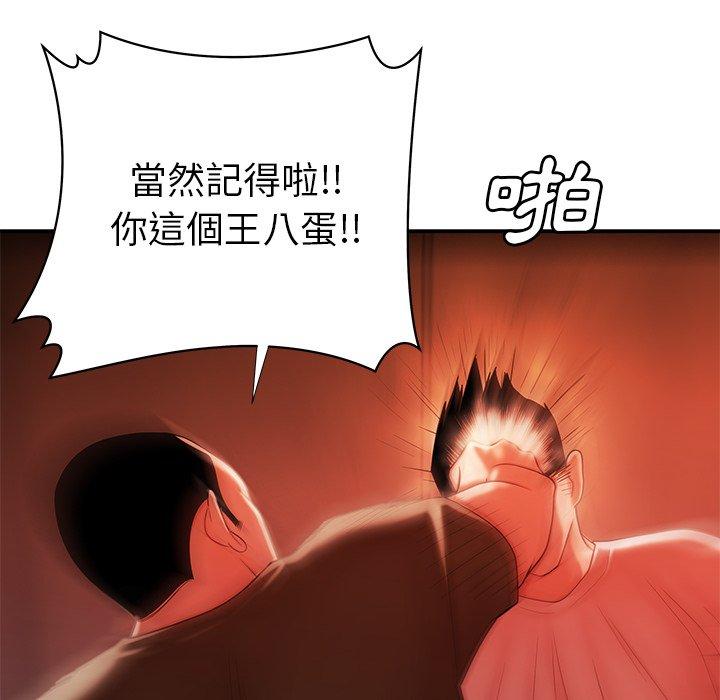 《絕命陷阱》漫画 第44話