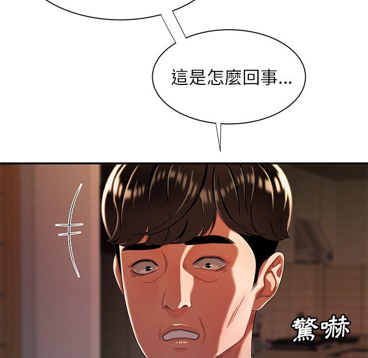 《絕命陷阱》漫画 第44話