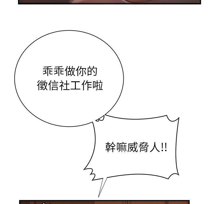 《絕命陷阱》漫画 第44話