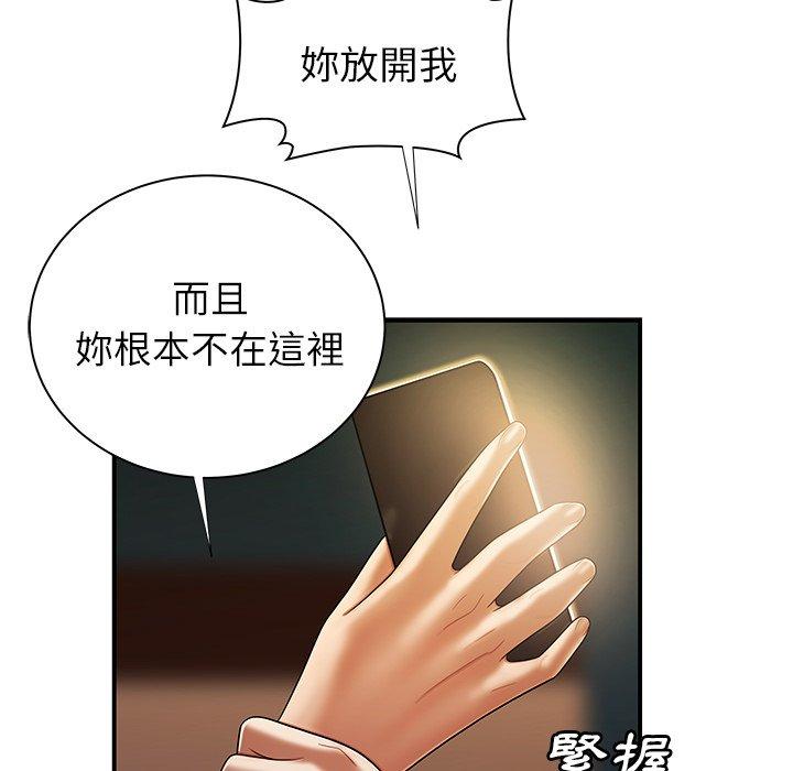 《絕命陷阱》漫画 第44話