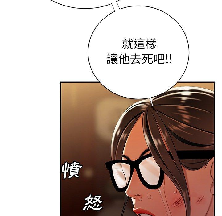 《絕命陷阱》漫画 第44話