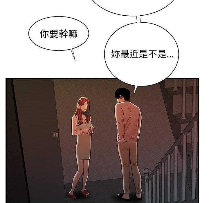 《絕命陷阱》漫画 第44話