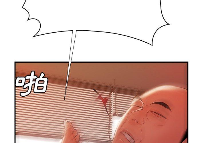 《絕命陷阱》漫画 第44話