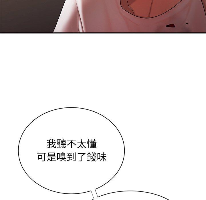 《絕命陷阱》漫画 第44話