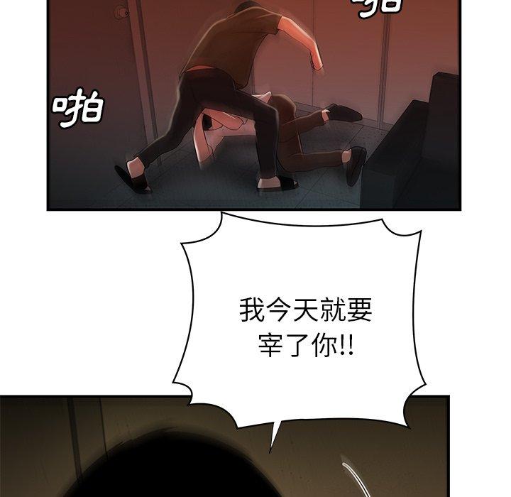 《絕命陷阱》漫画 第44話
