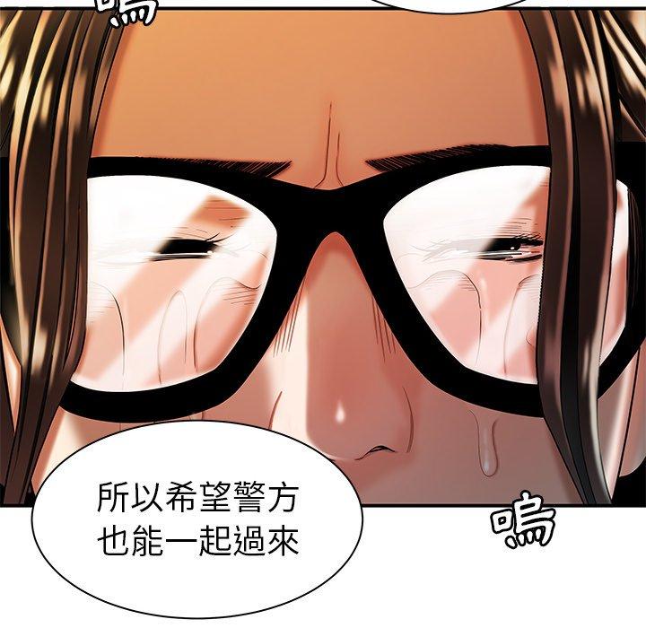 《絕命陷阱》漫画 第44話